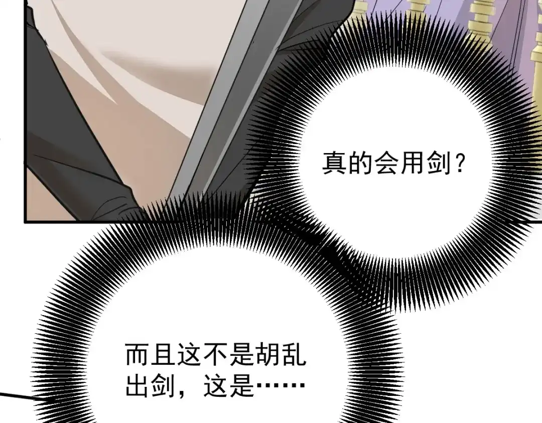 《凯洛斯山的十叶花》第48话 抵抗 第104页