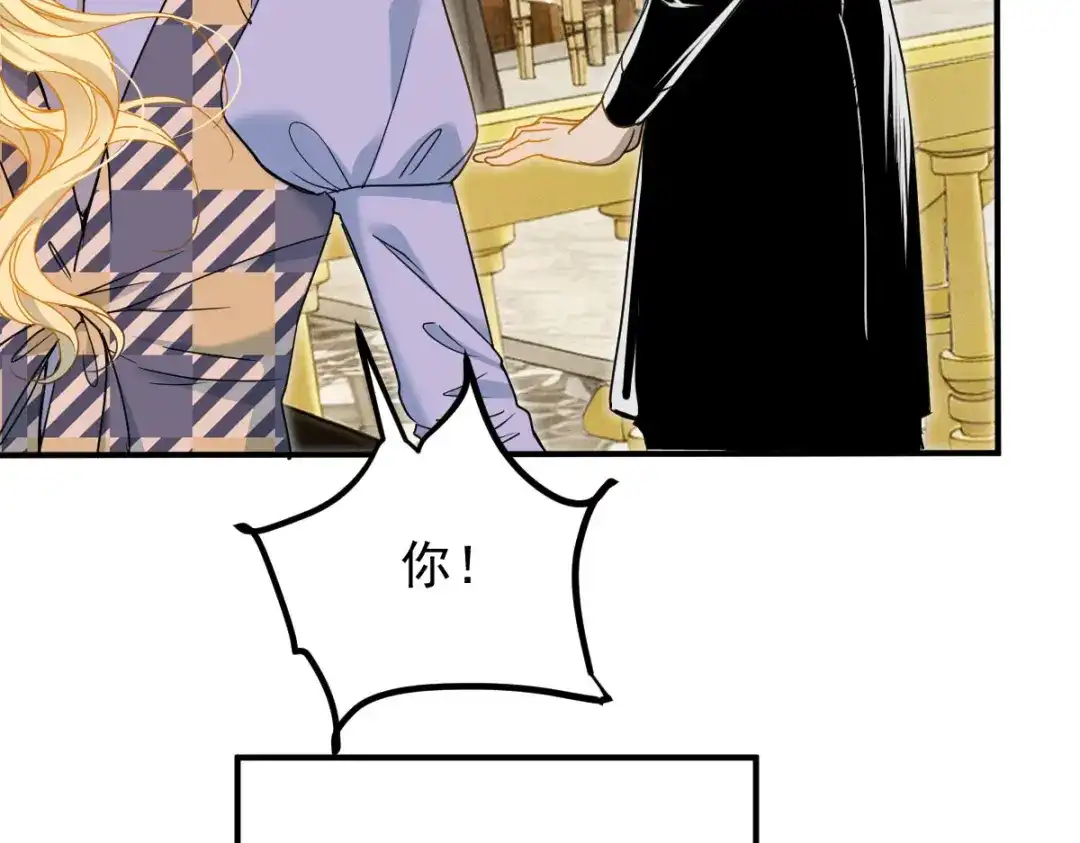 《凯洛斯山的十叶花》第48话 抵抗 第18页
