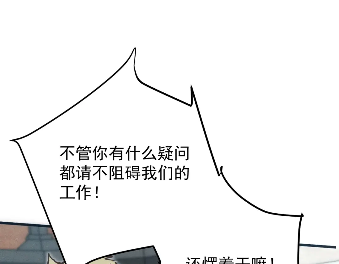 《凯洛斯山的十叶花》第48话 抵抗 第70页