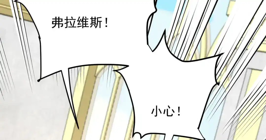 《凯洛斯山的十叶花》第48话 抵抗 第109页