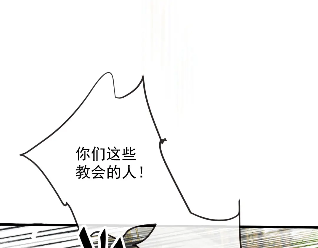 《凯洛斯山的十叶花》第49话 马克…… 第70页