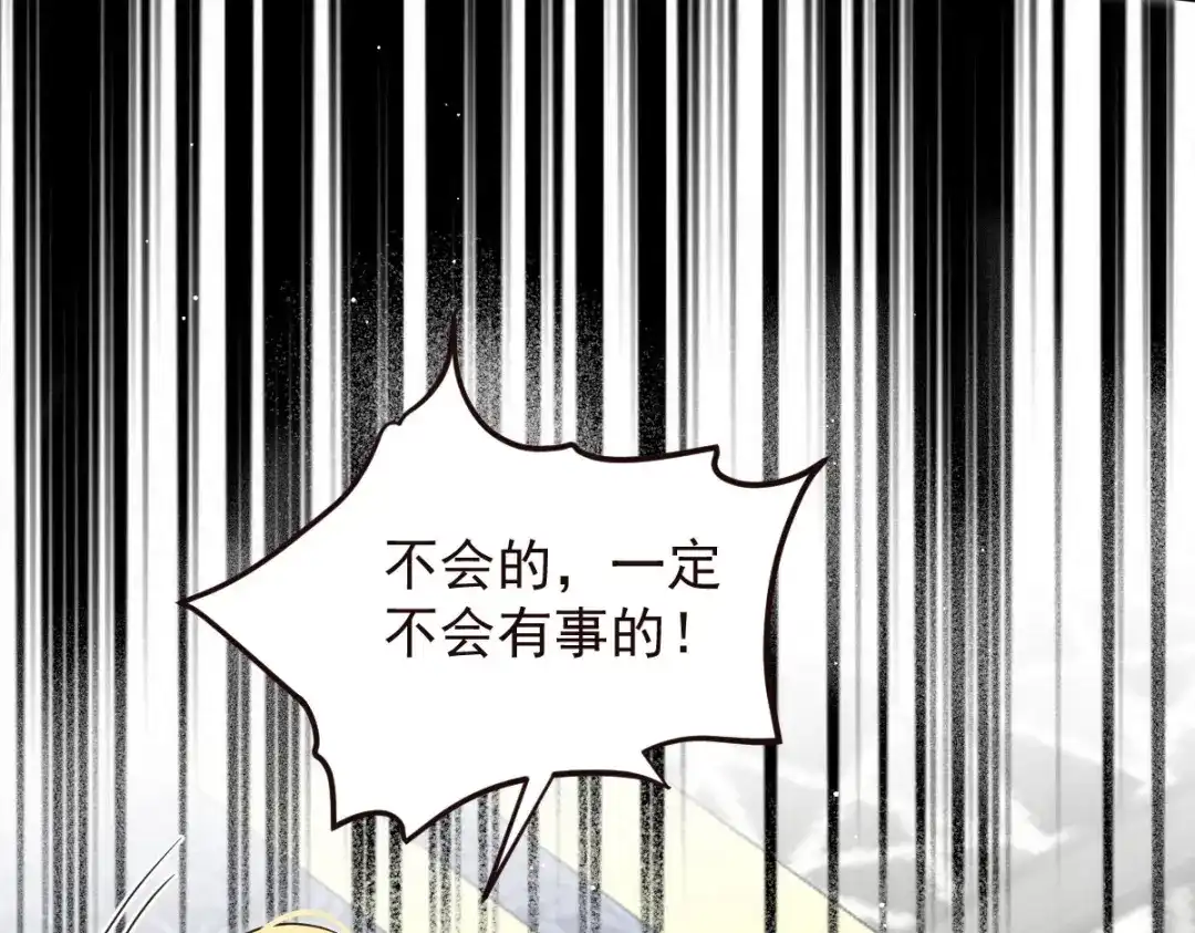《凯洛斯山的十叶花》第49话 马克…… 第58页