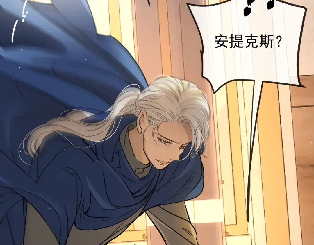 《凯洛斯山的十叶花》第49话 马克…… 第77页