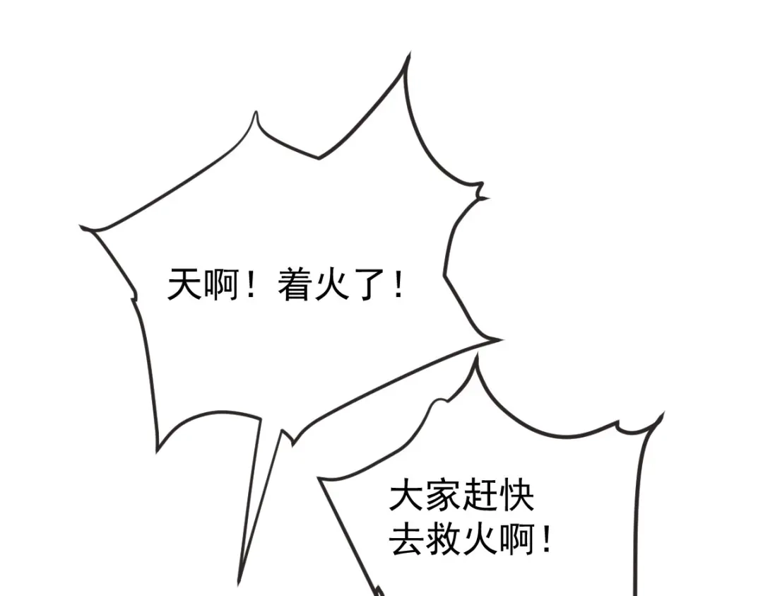 《凯洛斯山的十叶花》第49话 马克…… 第96页