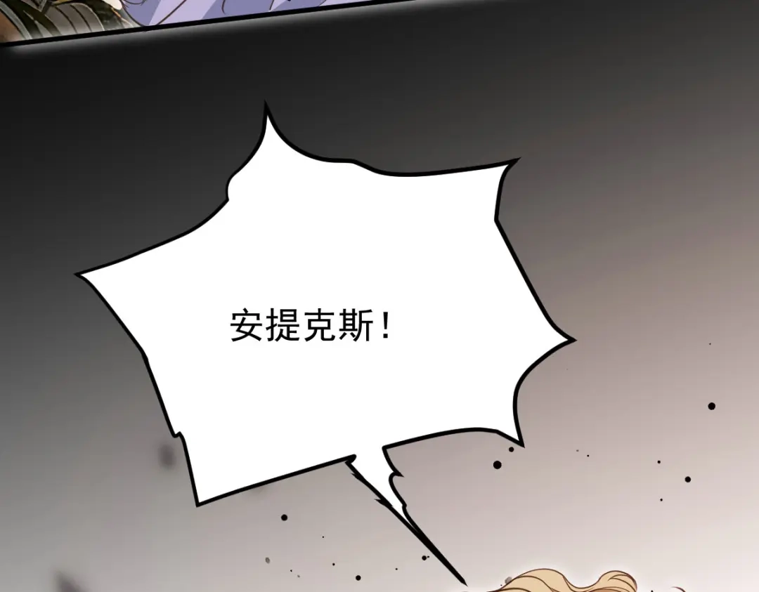 《凯洛斯山的十叶花》第49话 马克…… 第110页