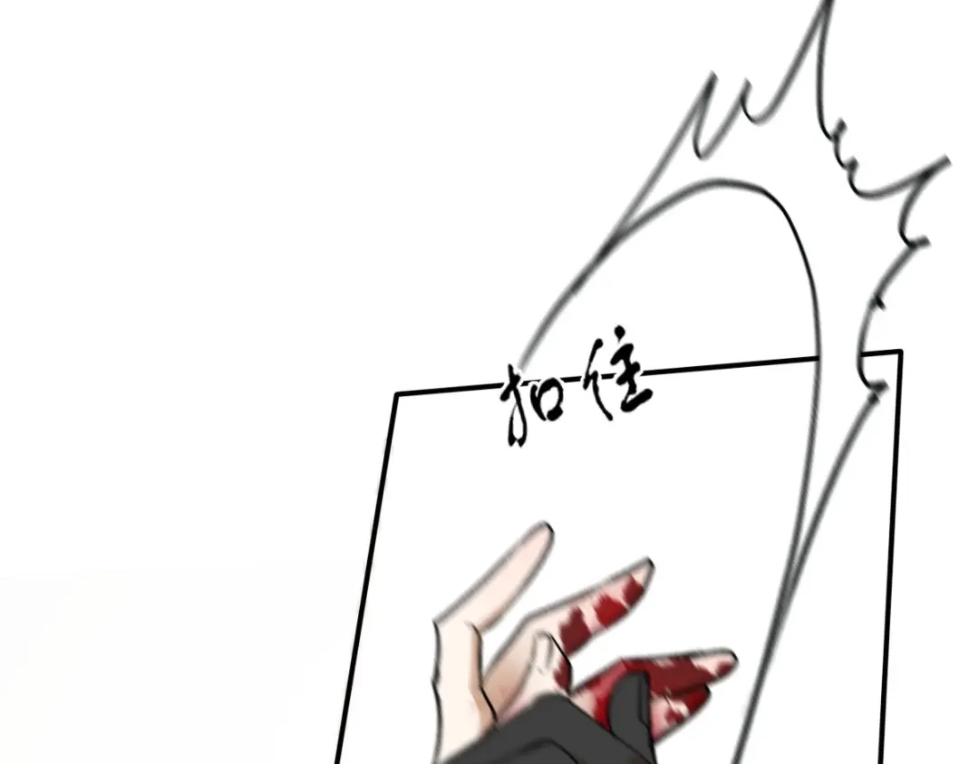 《凯洛斯山的十叶花》第49话 马克…… 第73页