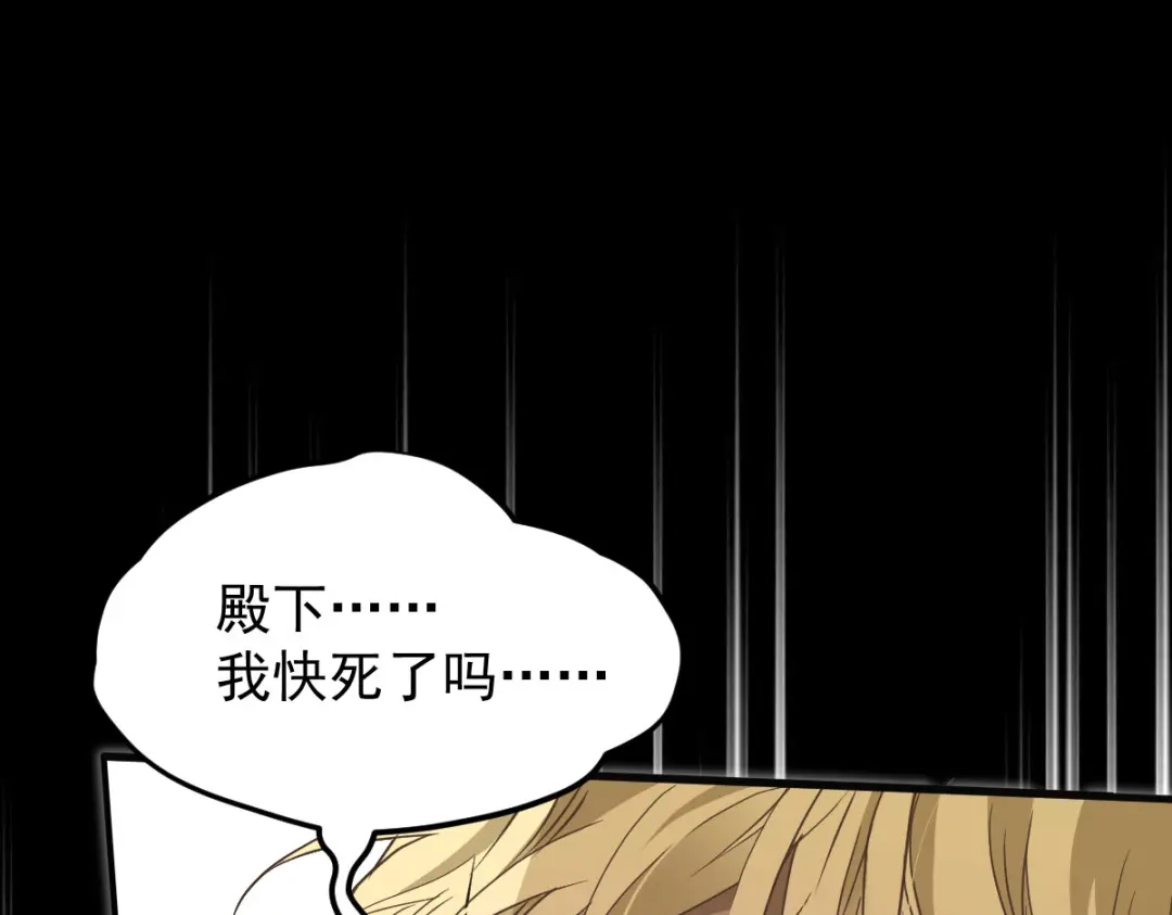 《凯洛斯山的十叶花》第49话 马克…… 第56页