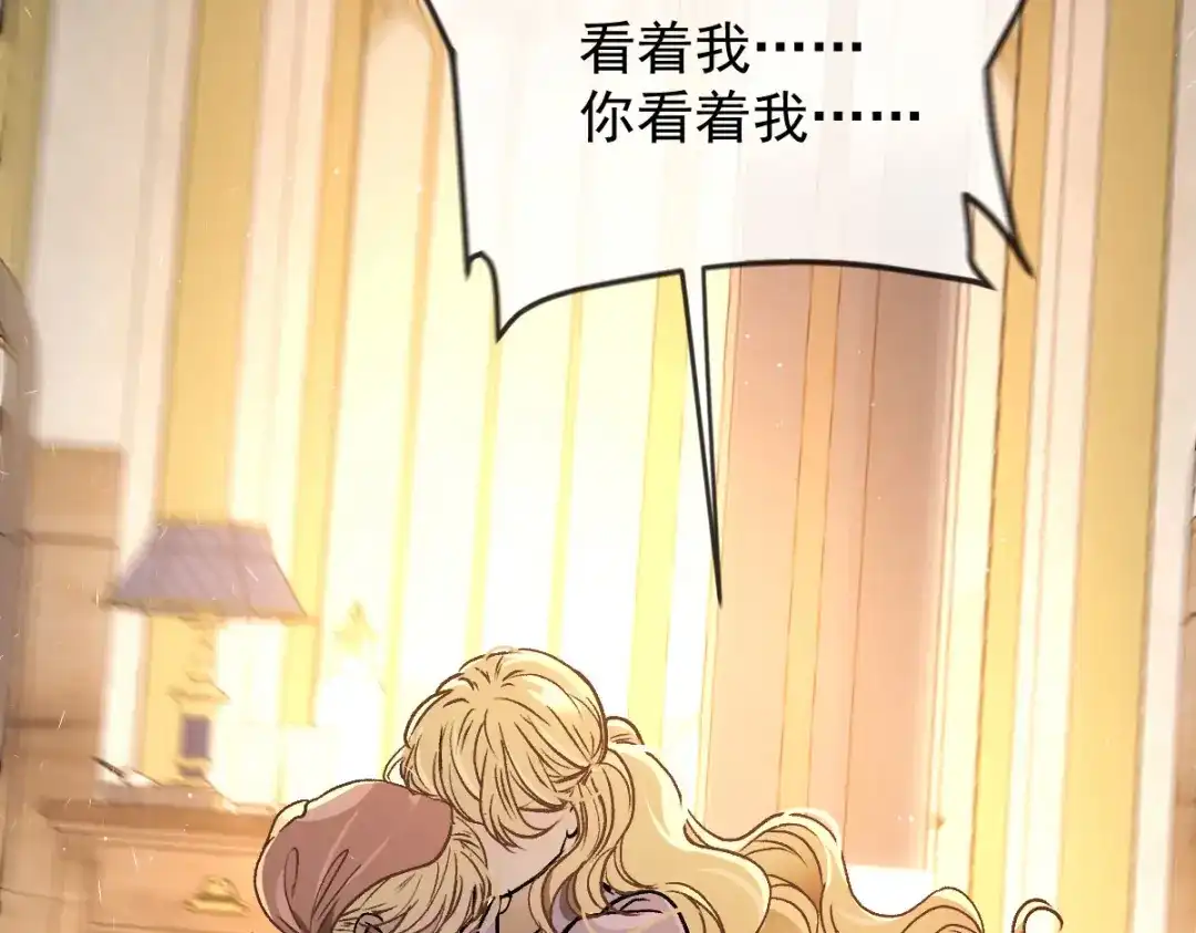 《凯洛斯山的十叶花》第49话 马克…… 第67页