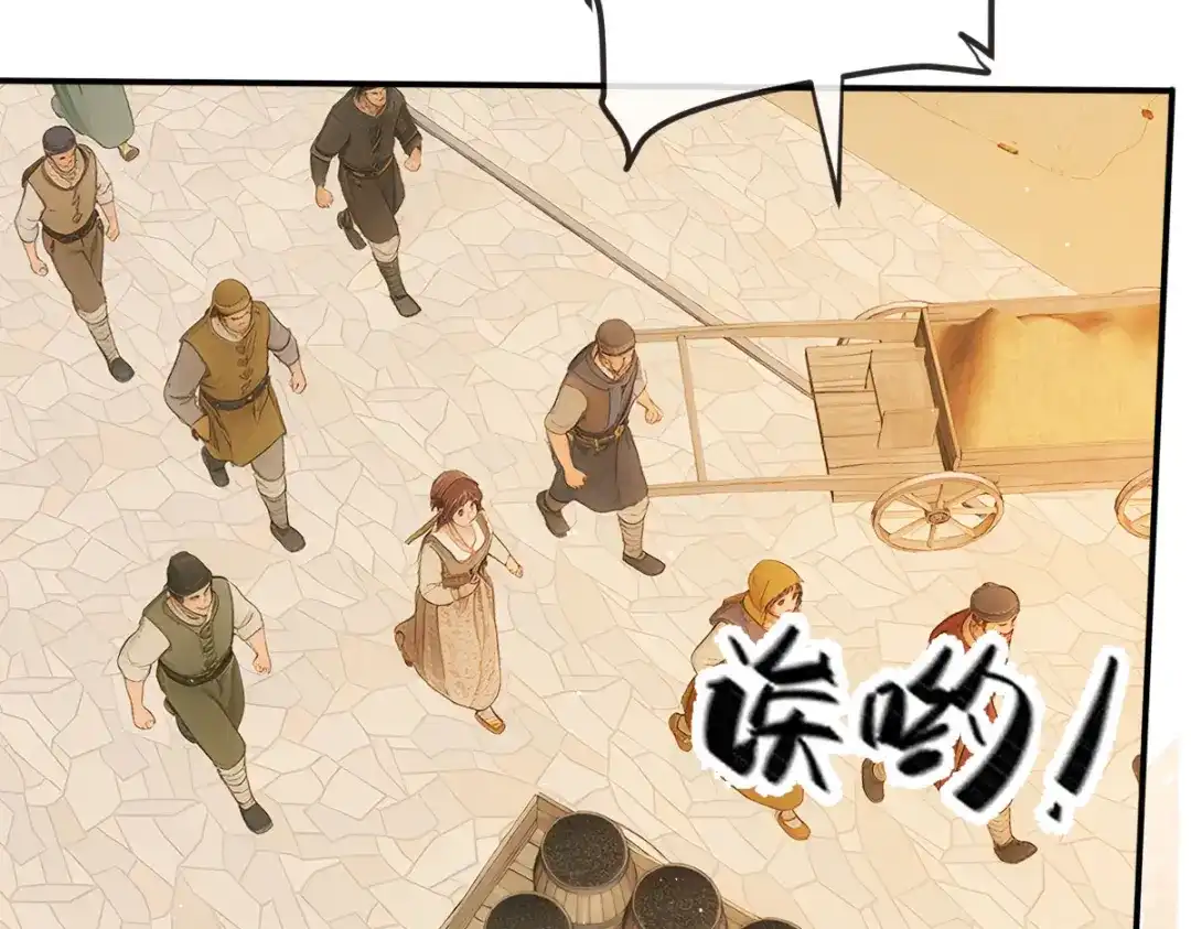 《凯洛斯山的十叶花》第49话 马克…… 第97页