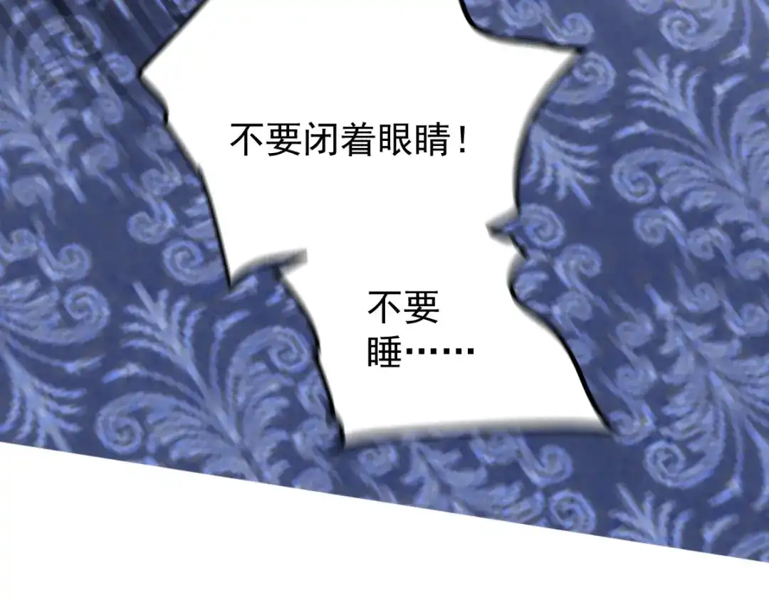 《凯洛斯山的十叶花》第49话 马克…… 第29页