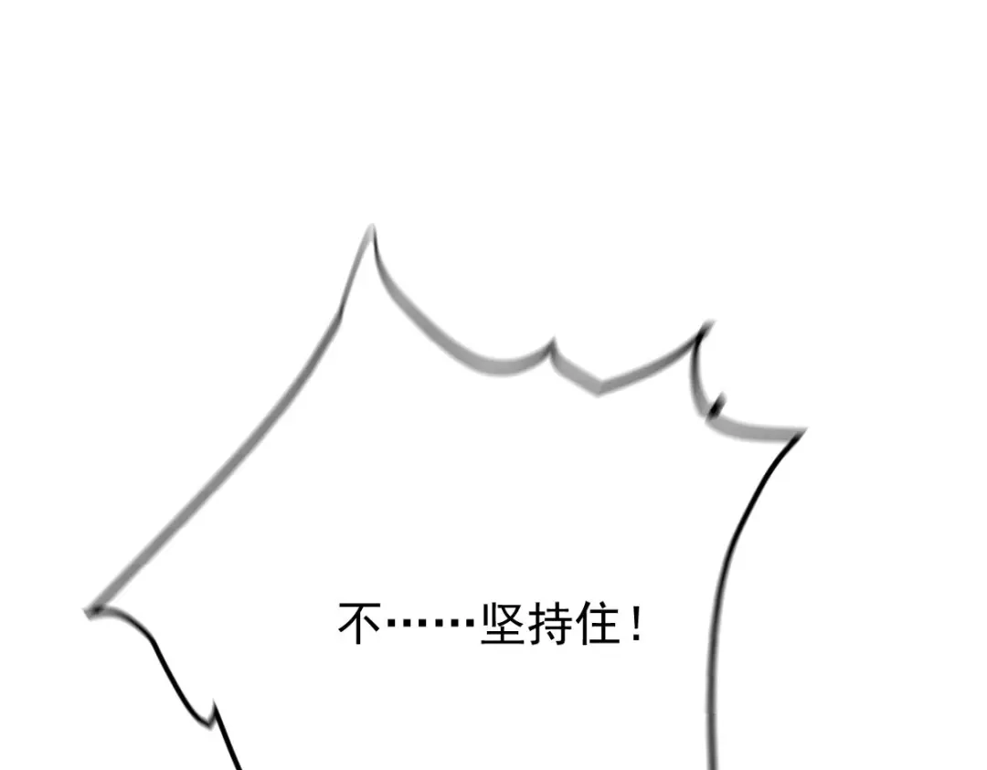 《凯洛斯山的十叶花》第49话 马克…… 第24页