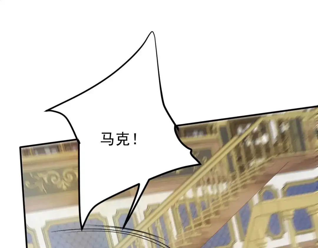 《凯洛斯山的十叶花》第49话 马克…… 第21页