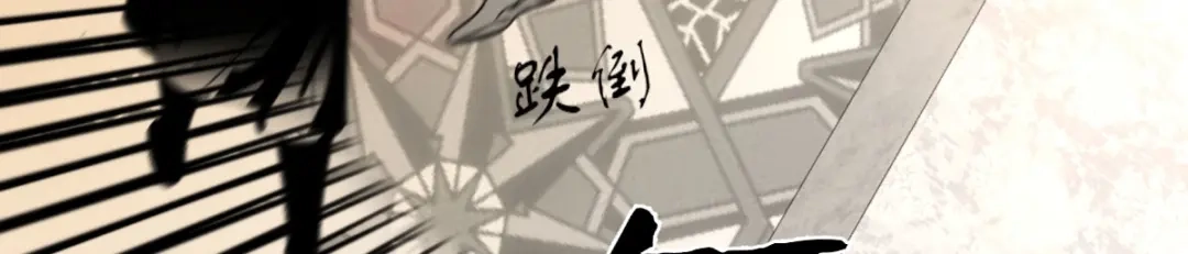 《凯洛斯山的十叶花》第49话 马克…… 第9页