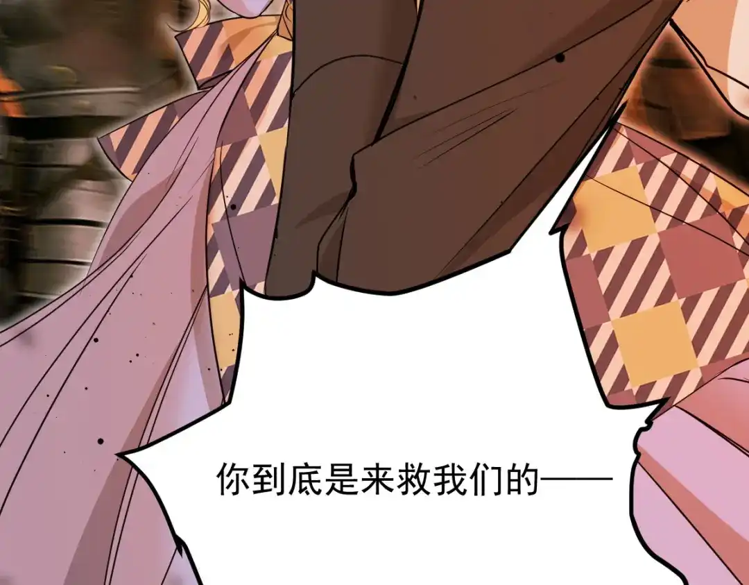《凯洛斯山的十叶花》第49话 马克…… 第113页