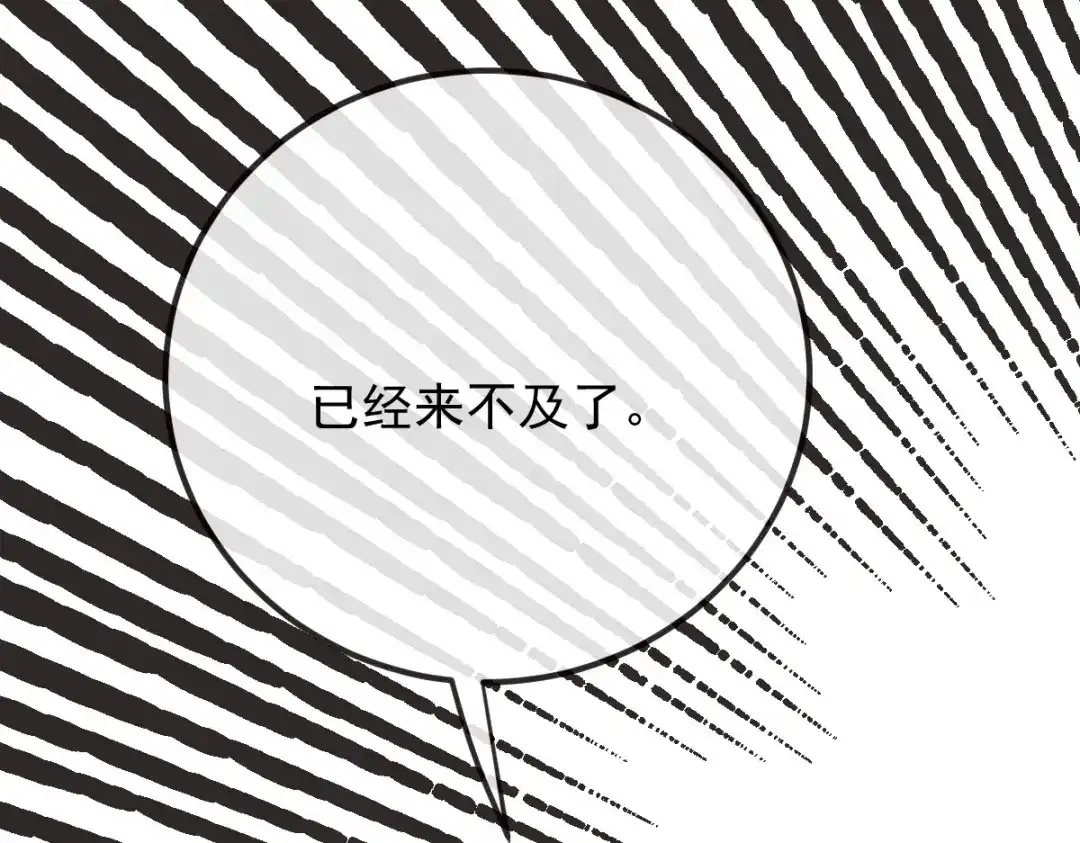 《凯洛斯山的十叶花》第49话 马克…… 第92页