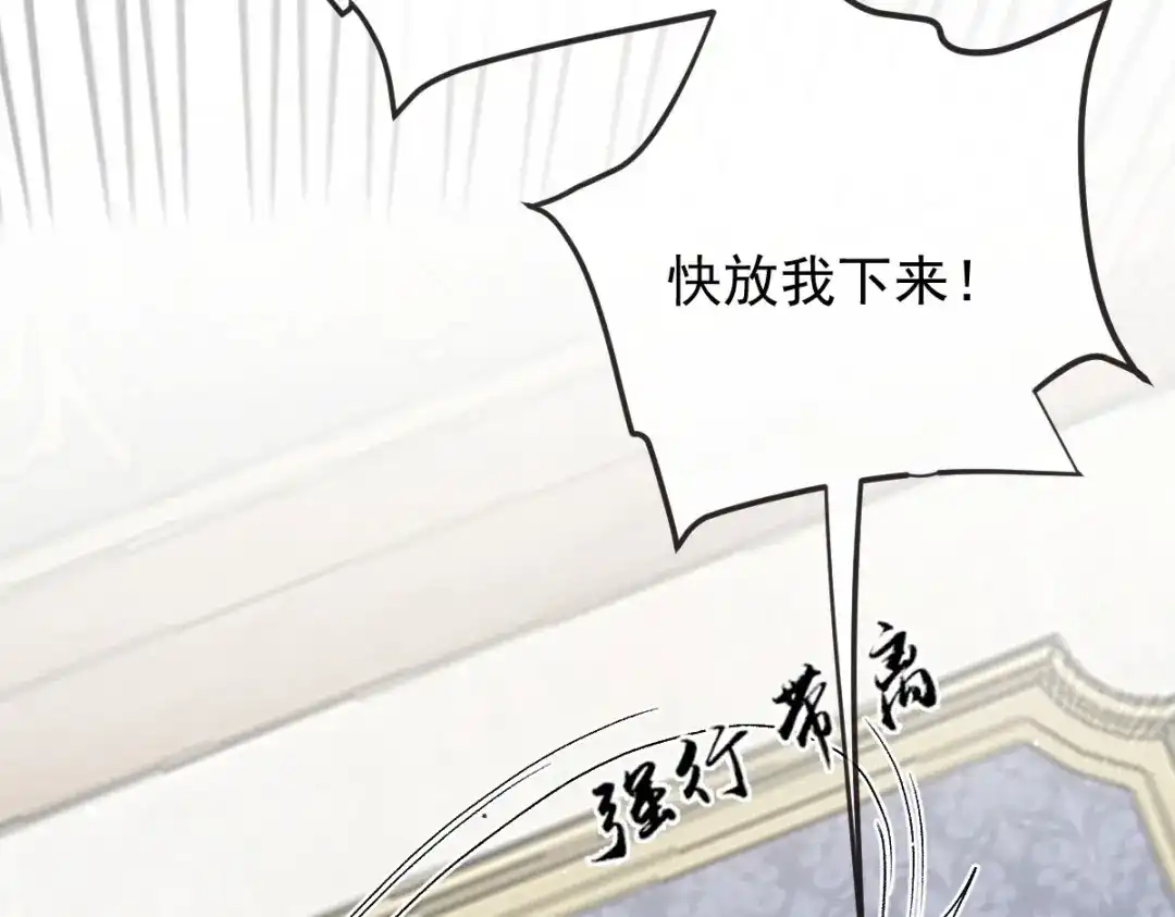 《凯洛斯山的十叶花》第49话 马克…… 第84页