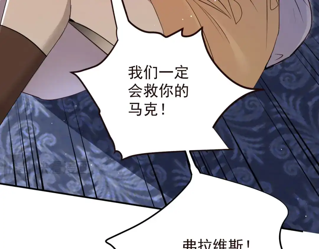 《凯洛斯山的十叶花》第49话 马克…… 第61页