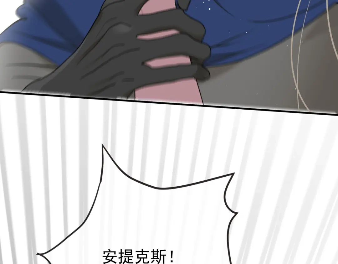 《凯洛斯山的十叶花》第49话 马克…… 第82页