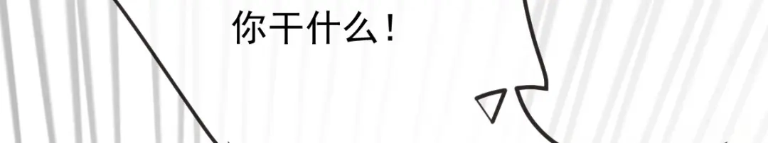 《凯洛斯山的十叶花》第49话 马克…… 第83页