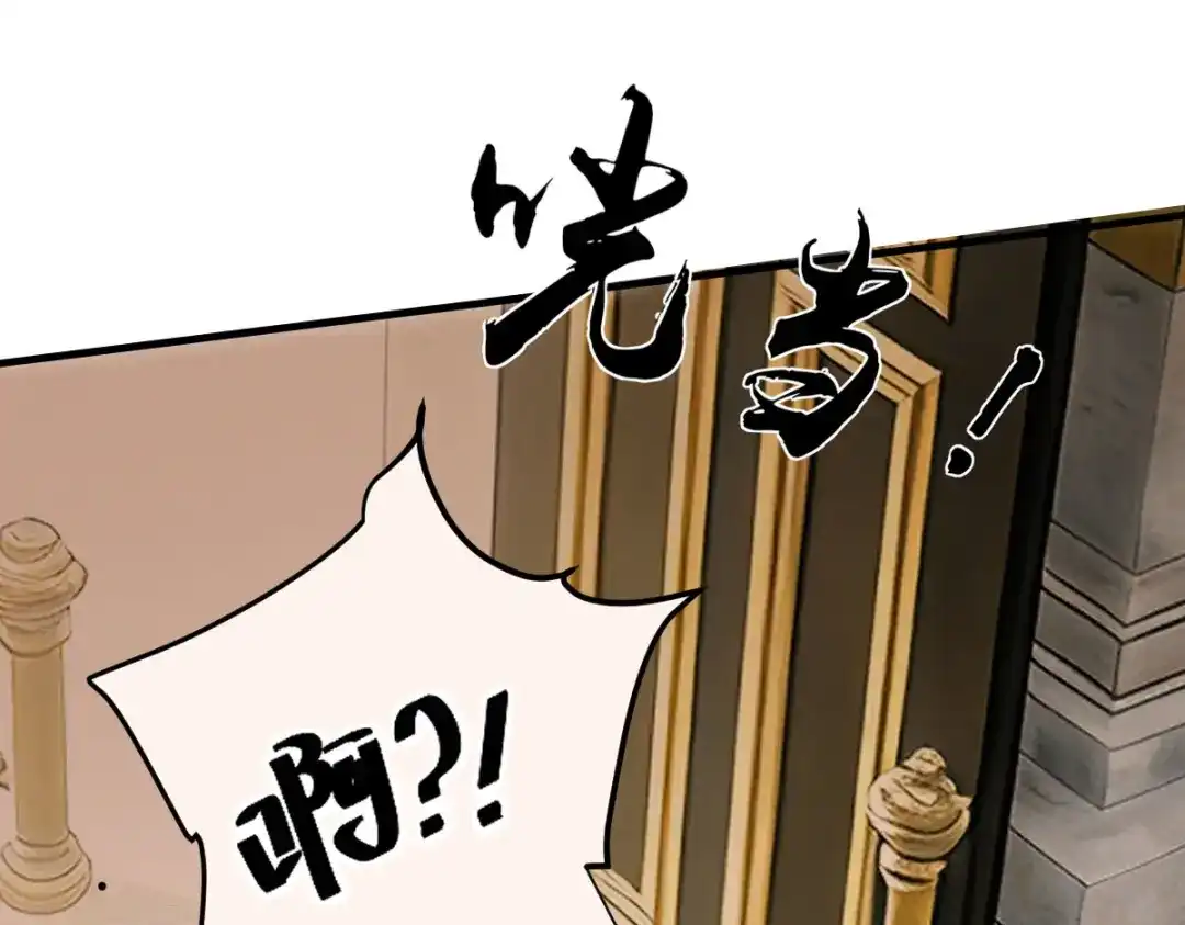 《凯洛斯山的十叶花》第49话 马克…… 第107页