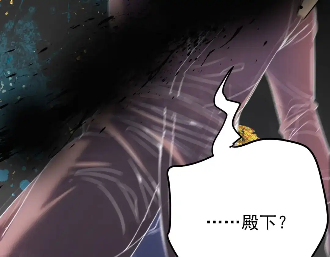 《凯洛斯山的十叶花》第49话 马克…… 第16页