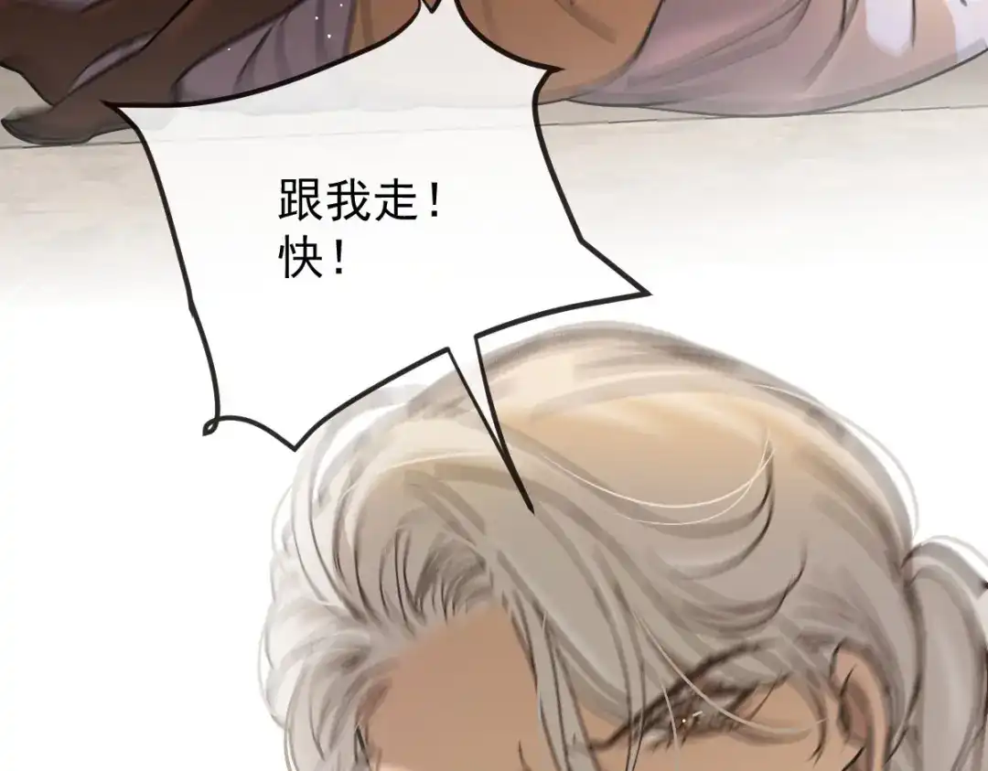 《凯洛斯山的十叶花》第49话 马克…… 第80页