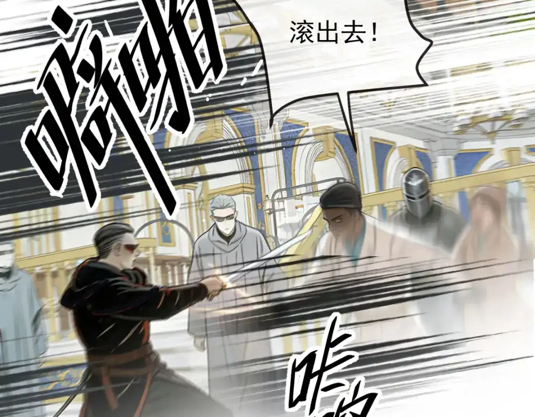 《凯洛斯山的十叶花》第49话 马克…… 第71页