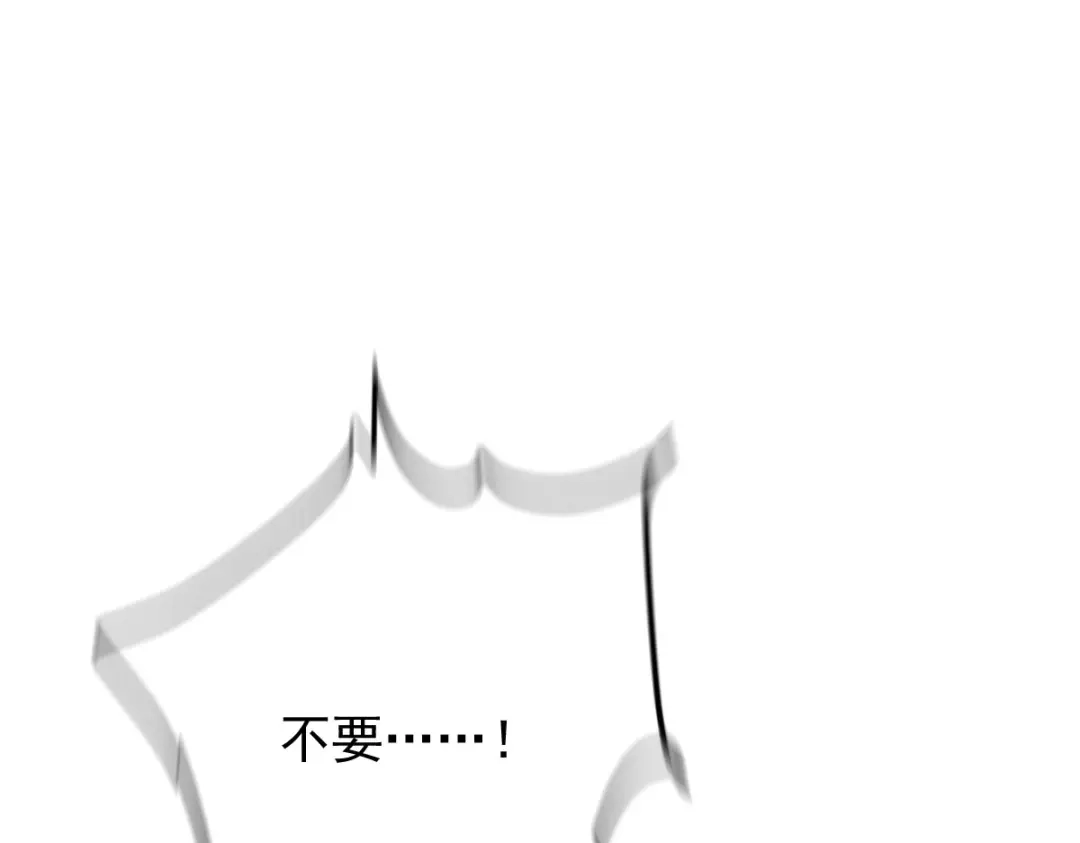 《凯洛斯山的十叶花》第49话 马克…… 第30页
