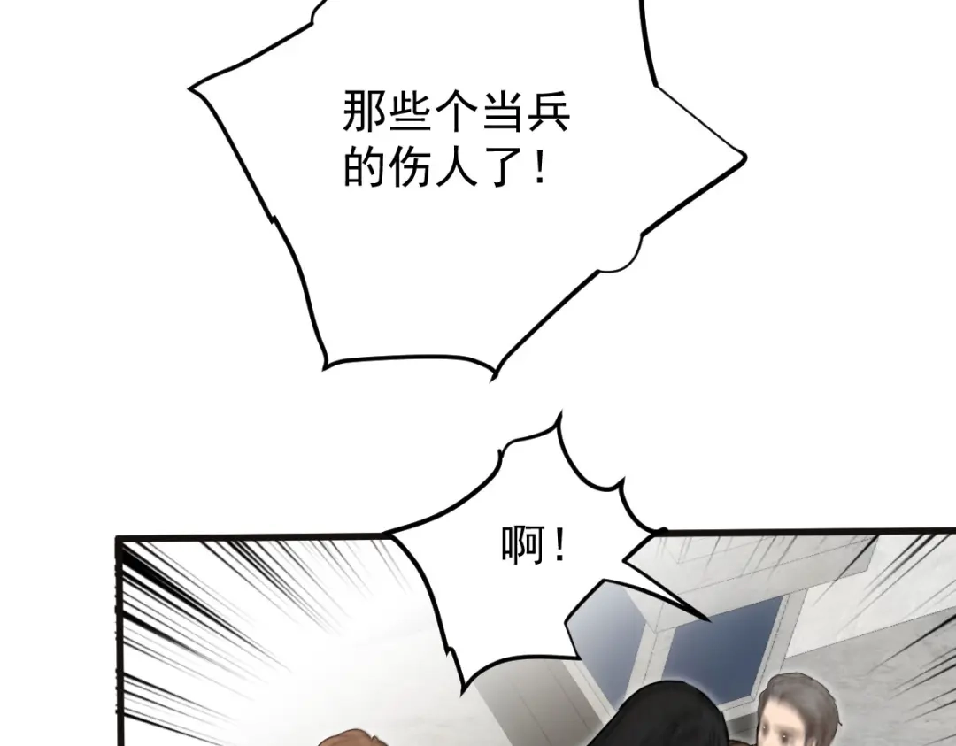 《凯洛斯山的十叶花》第49话 马克…… 第34页