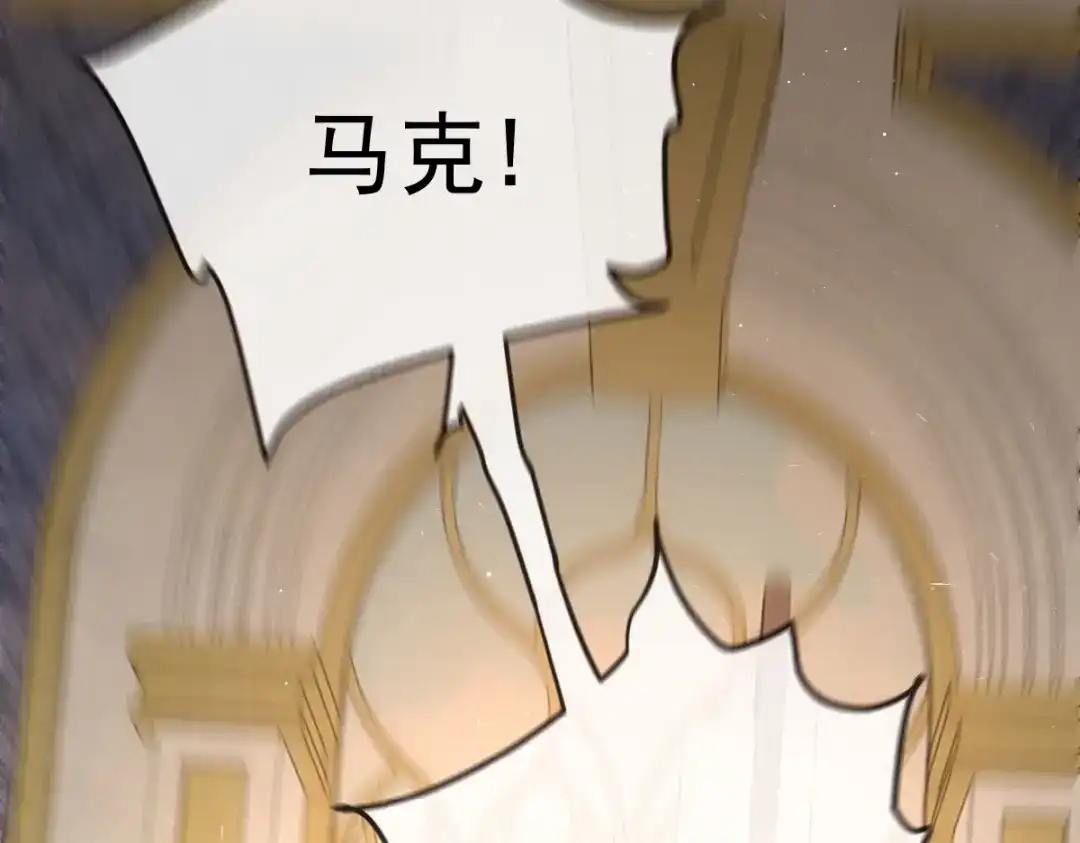 《凯洛斯山的十叶花》第49话 马克…… 第66页