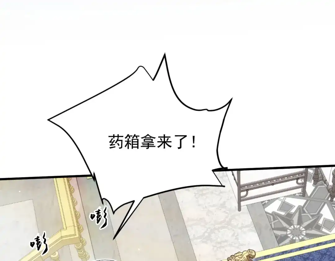 《凯洛斯山的十叶花》第49话 马克…… 第44页