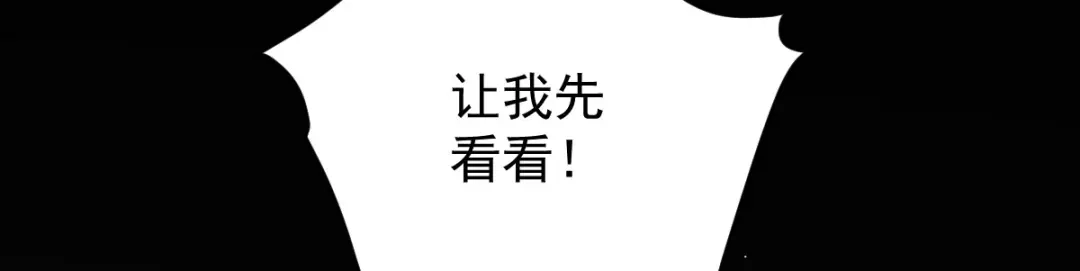 《凯洛斯山的十叶花》第49话 马克…… 第46页