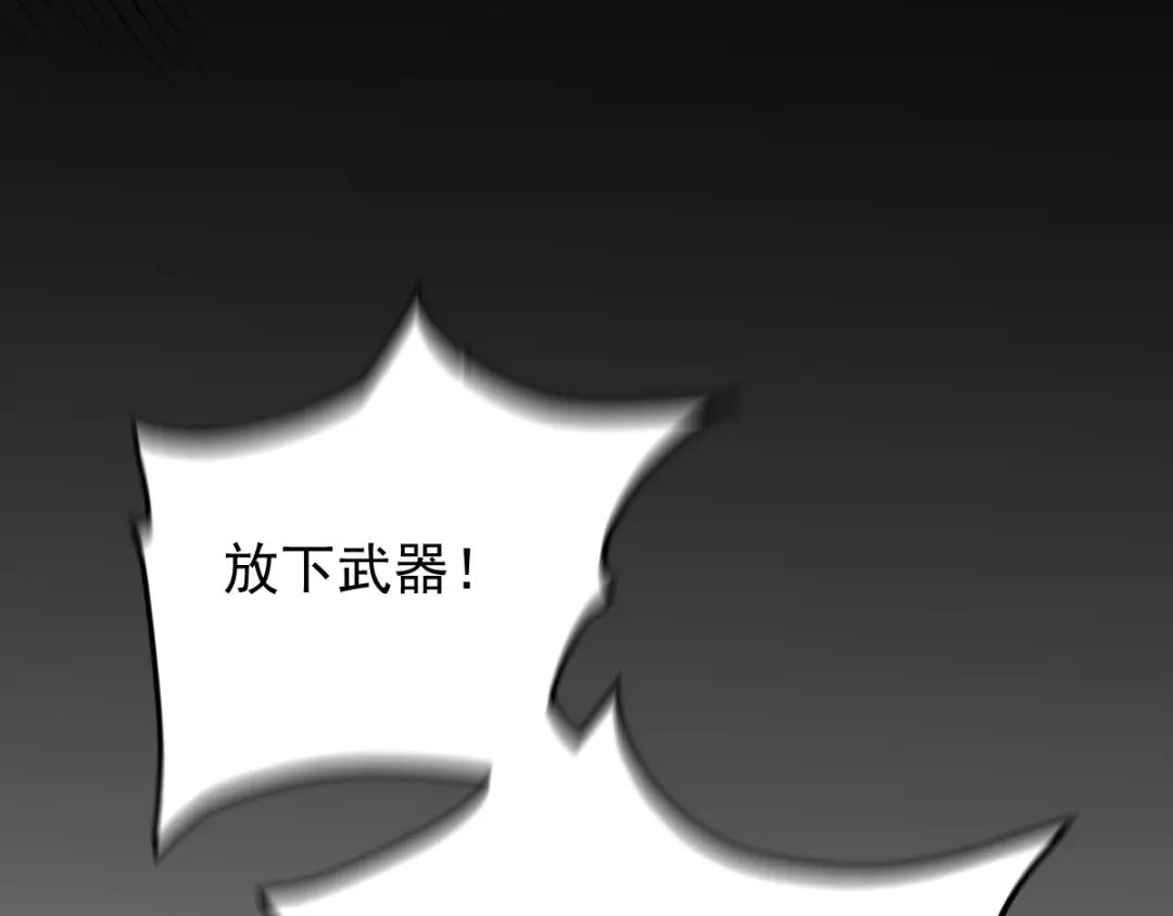 《凯洛斯山的十叶花》第49话 马克…… 第1页
