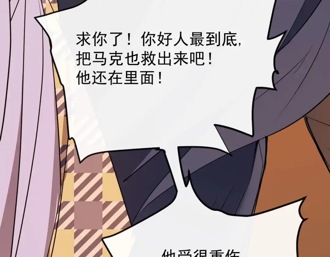《凯洛斯山的十叶花》第50话 问责 第19页