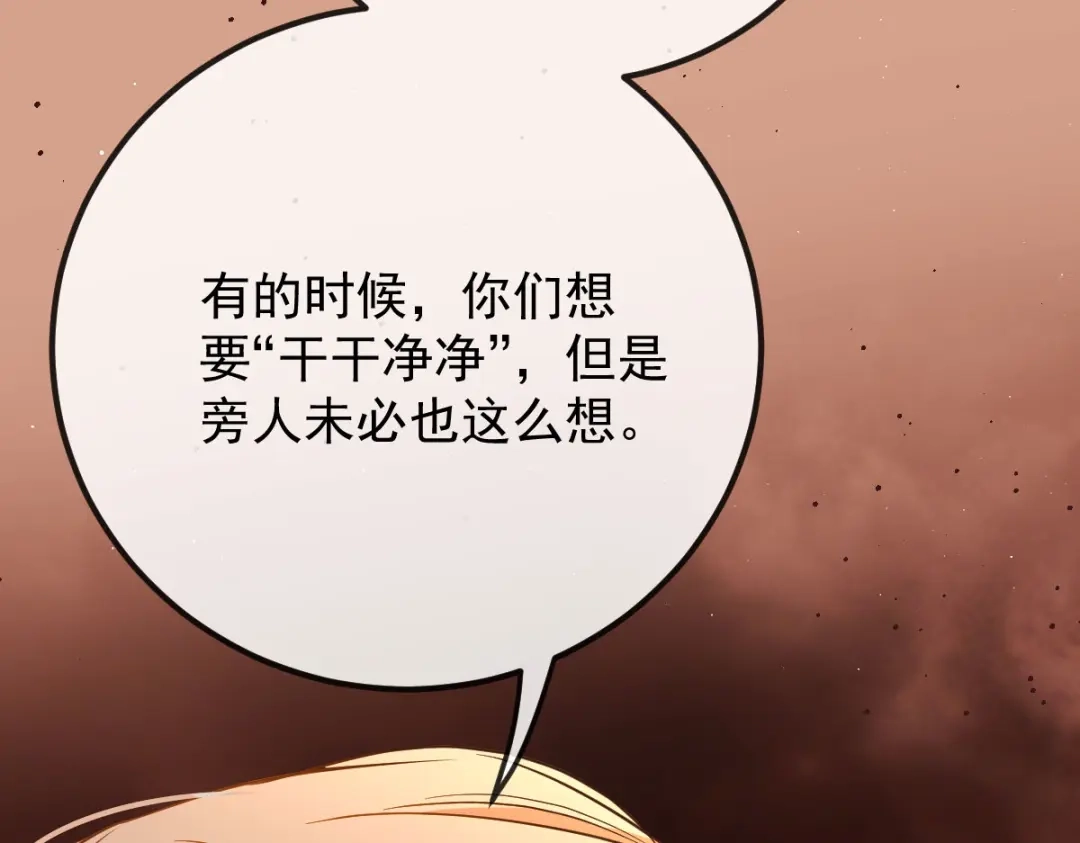 《凯洛斯山的十叶花》第50话 问责 第52页