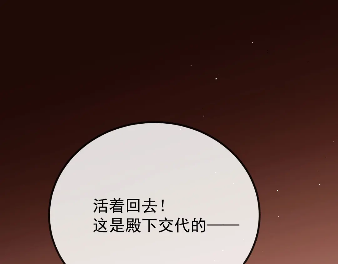 《凯洛斯山的十叶花》第50话 问责 第38页