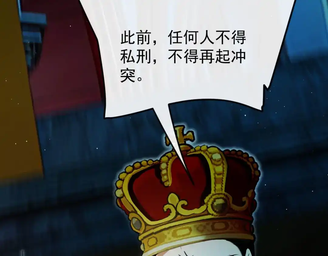 《凯洛斯山的十叶花》第50话 问责 第139页