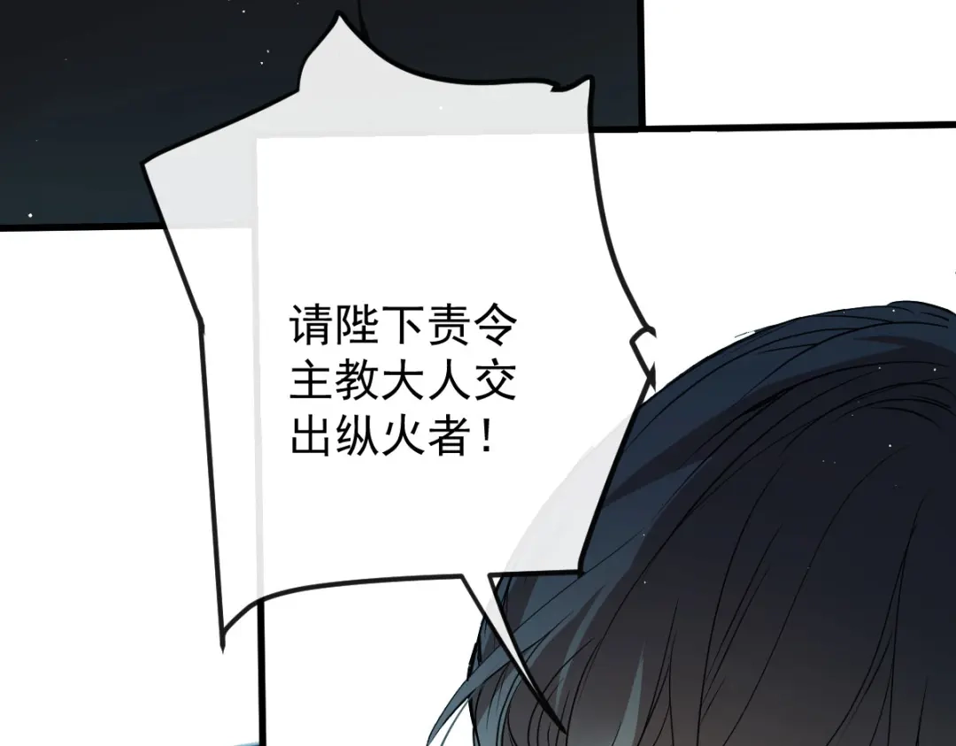 《凯洛斯山的十叶花》第50话 问责 第135页