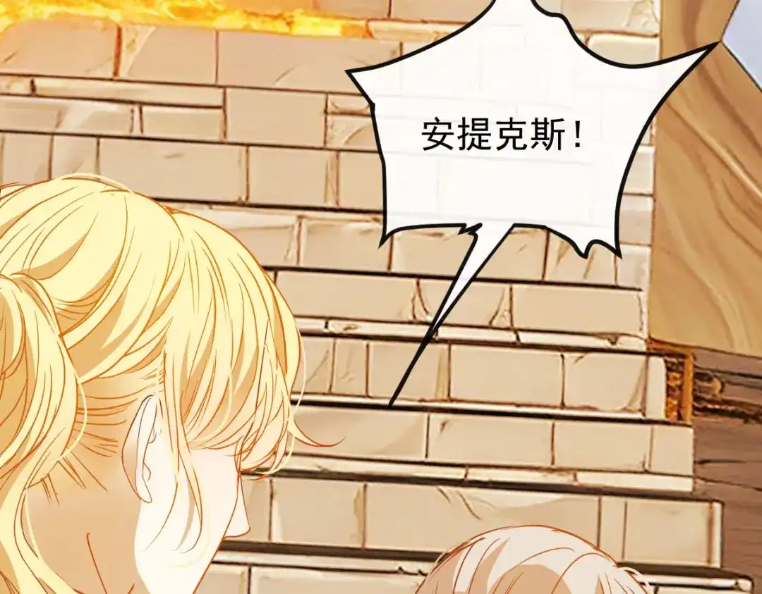 《凯洛斯山的十叶花》第50话 问责 第16页