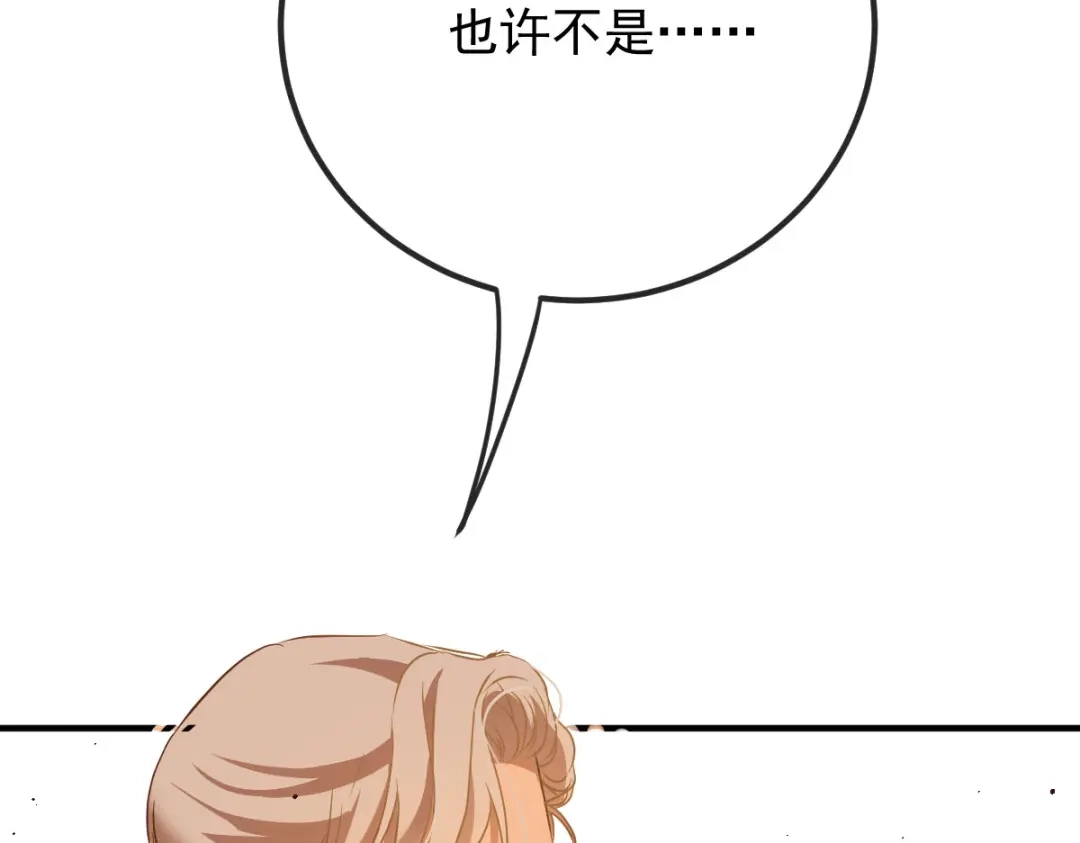 《凯洛斯山的十叶花》第50话 问责 第68页