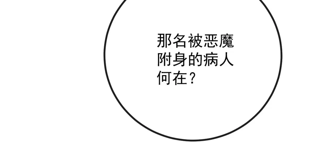 《凯洛斯山的十叶花》第50话 问责 第123页