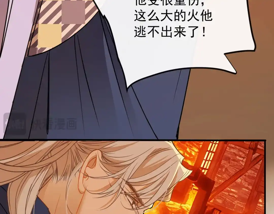 《凯洛斯山的十叶花》第50话 问责 第20页