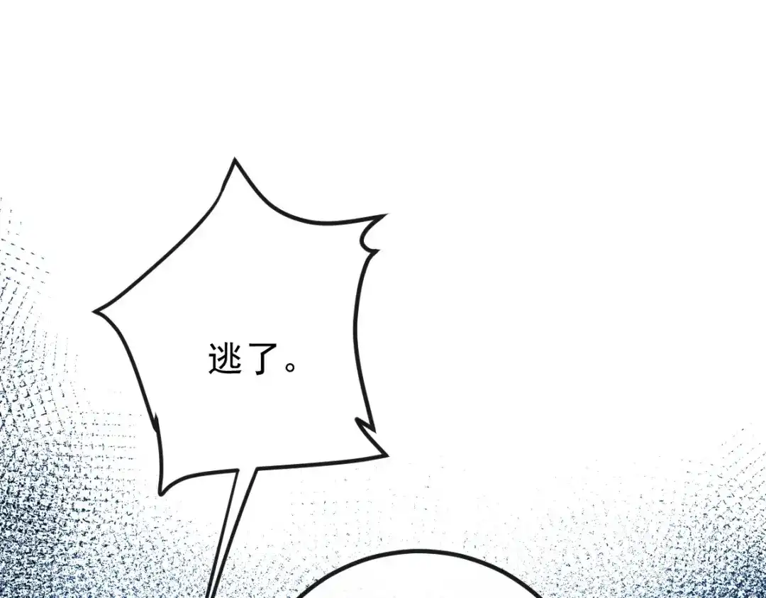 《凯洛斯山的十叶花》第50话 问责 第124页