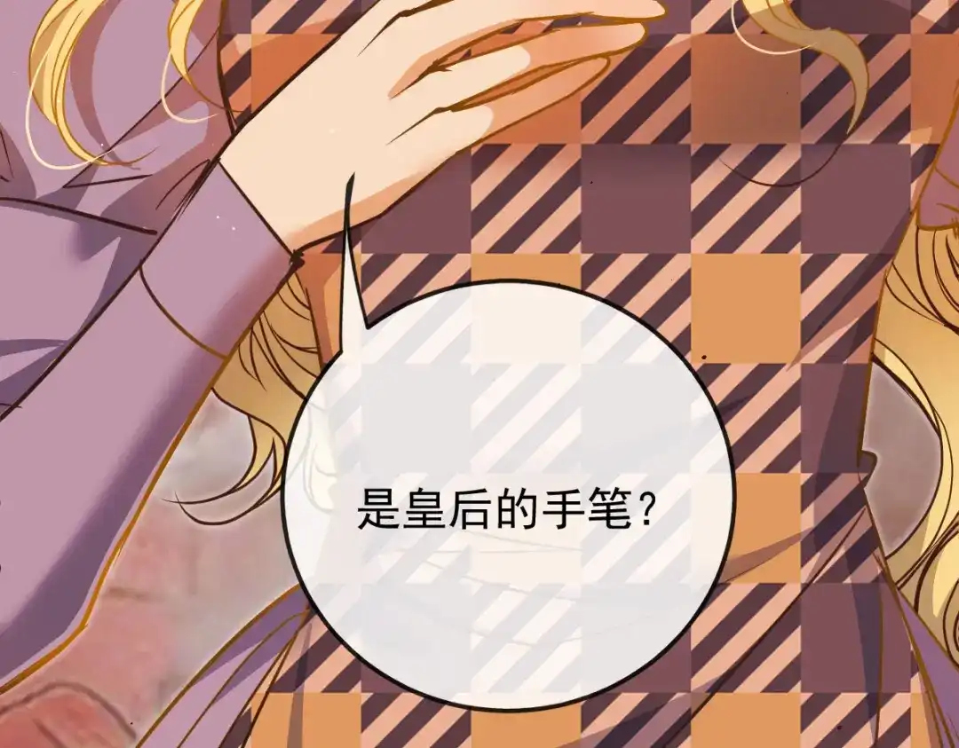 《凯洛斯山的十叶花》第50话 问责 第65页