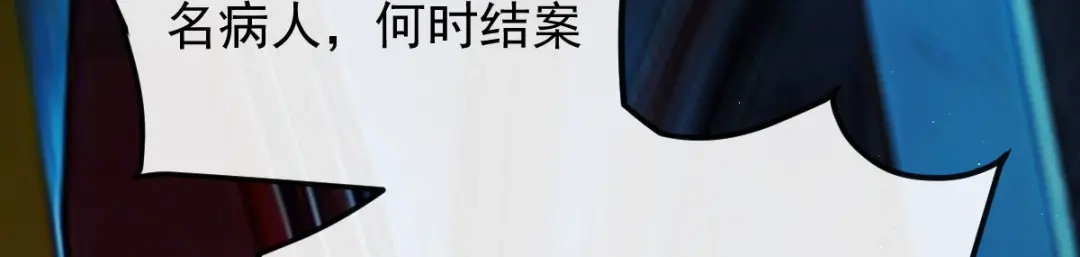 《凯洛斯山的十叶花》第50话 问责 第138页