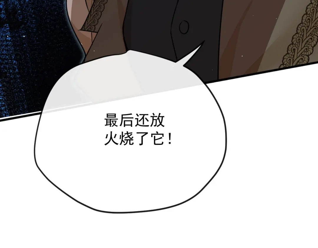 《凯洛斯山的十叶花》第50话 问责 第121页