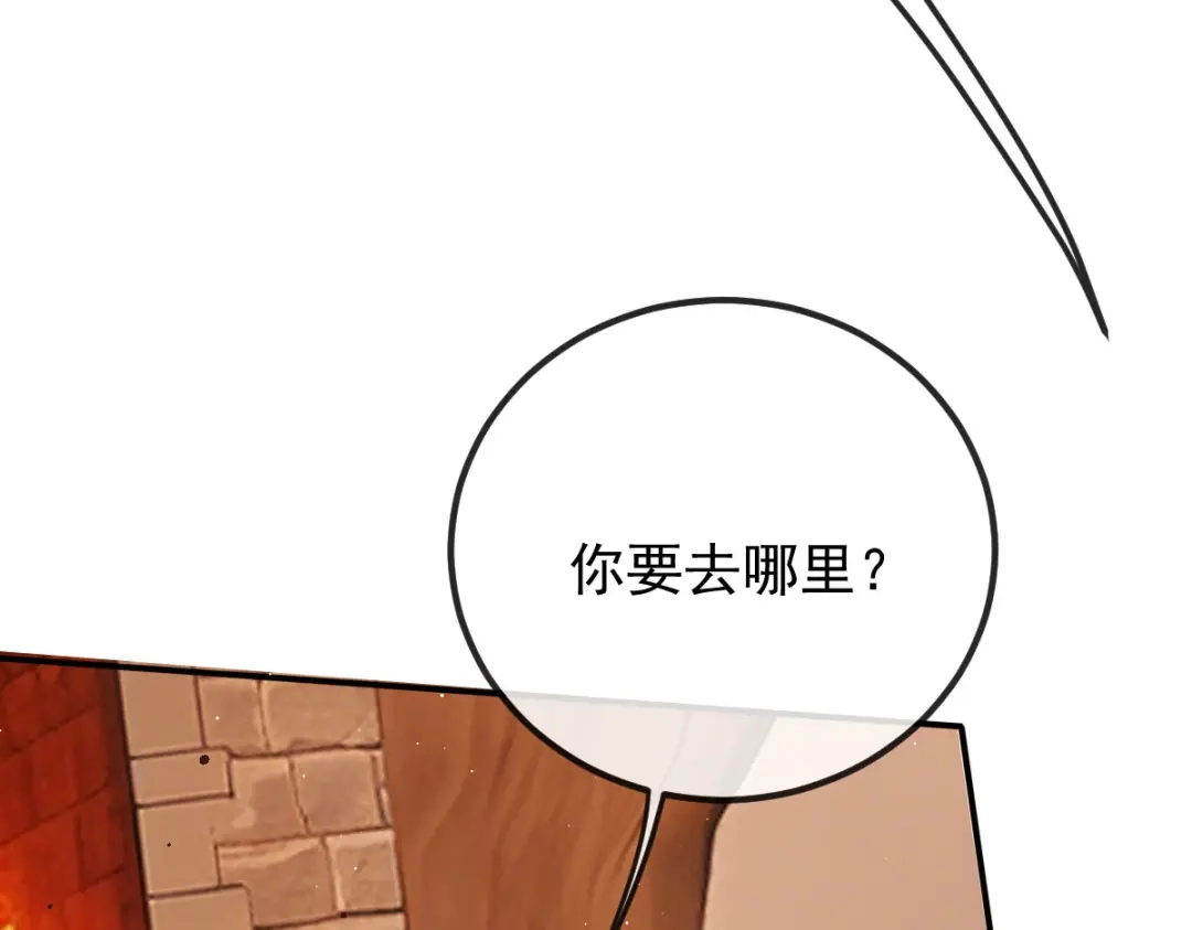 《凯洛斯山的十叶花》第50话 问责 第43页