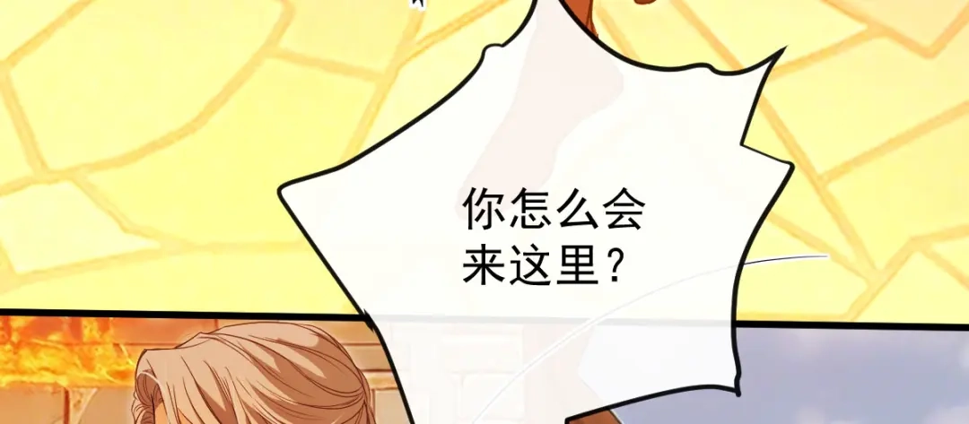 《凯洛斯山的十叶花》第50话 问责 第7页