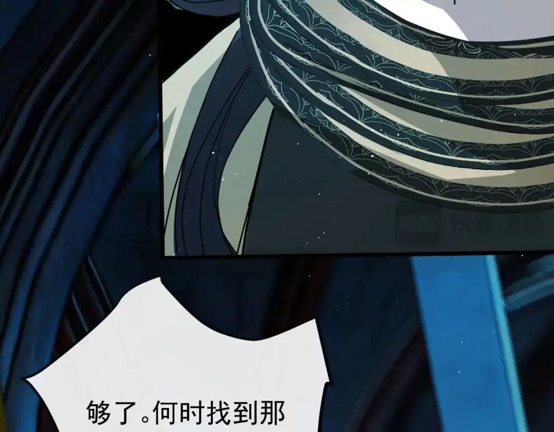 《凯洛斯山的十叶花》第50话 问责 第137页