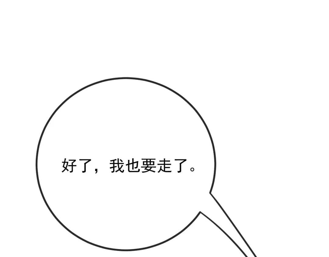 《凯洛斯山的十叶花》第50话 问责 第42页